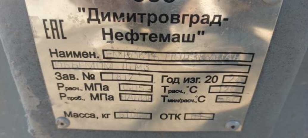 Внешний вид. Резервуар горизонтальный стальной цилиндрический, http://oei-analitika.ru рисунок № 1