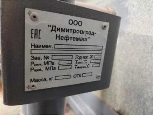 Внешний вид. Резервуары горизонтальные стальные цилиндрические, http://oei-analitika.ru рисунок № 1