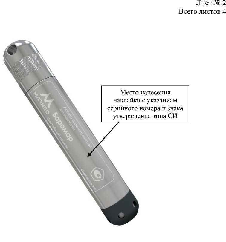 Внешний вид. Логгеры барометрической компенсации, http://oei-analitika.ru рисунок № 1