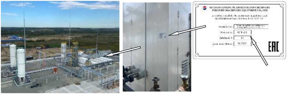 Внешний вид. Установка производства сжиженного природного газа производительностью 2,0 тонны в час, http://oei-analitika.ru рисунок № 1