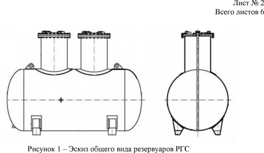 Внешний вид. Резервуары стальные горизонтальные цилиндрические, http://oei-analitika.ru рисунок № 1
