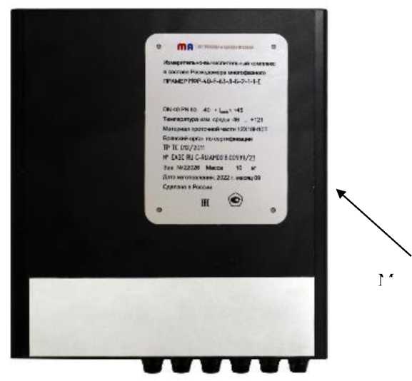 Внешний вид. Расходомеры многофазные, http://oei-analitika.ru рисунок № 2