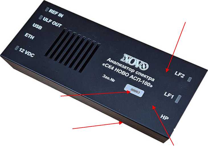 Внешний вид. Анализаторы спектра, http://oei-analitika.ru рисунок № 1