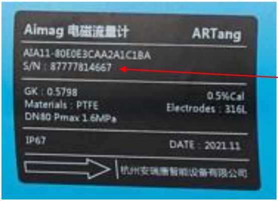 Внешний вид. Расходомеры электромагнитные, http://oei-analitika.ru рисунок № 6