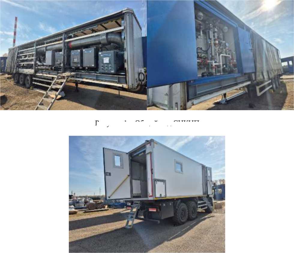 Внешний вид. Система измерений количества и показателей качества нефтепродуктов мобильная № 199/2, http://oei-analitika.ru рисунок № 1