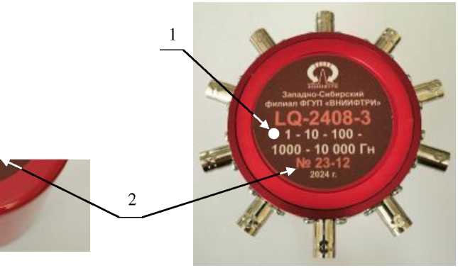 Внешний вид. Набор эталонных мер индуктивности и добротности, http://oei-analitika.ru рисунок № 4