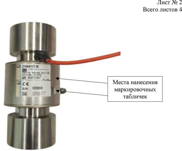 Внешний вид. Датчики силоизмерительные тензорезисторные, http://oei-analitika.ru рисунок № 1