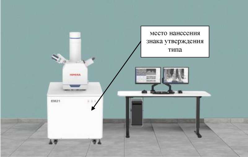 Внешний вид. Микроскопы сканирующие электронные измерительные, http://oei-analitika.ru рисунок № 1