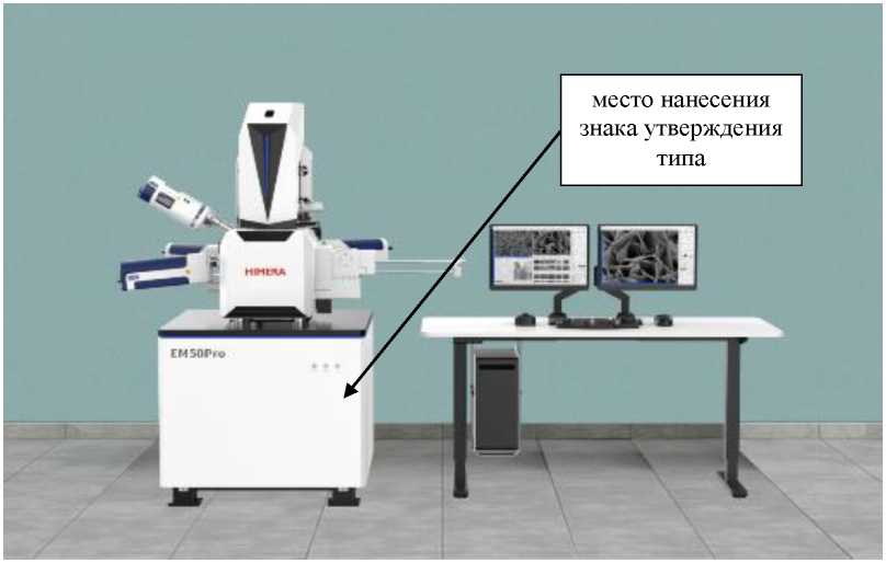 Внешний вид. Микроскопы сканирующие электронные измерительные, http://oei-analitika.ru рисунок № 5