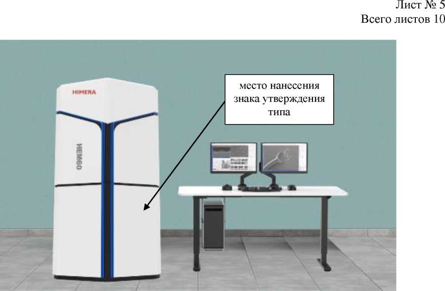 Внешний вид. Микроскопы сканирующие электронные измерительные, http://oei-analitika.ru рисунок № 6