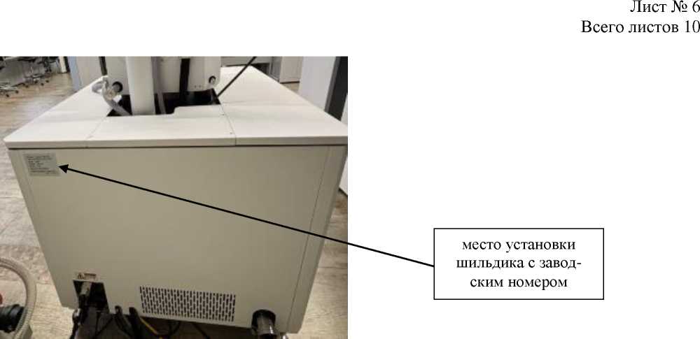 Внешний вид. Микроскопы сканирующие электронные измерительные, http://oei-analitika.ru рисунок № 8