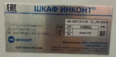 Внешний вид. Комплекс автоматизированный измерительно-управляющий КИ-ЭБ1-Нижневартовская ГРЭС, http://oei-analitika.ru рисунок № 4