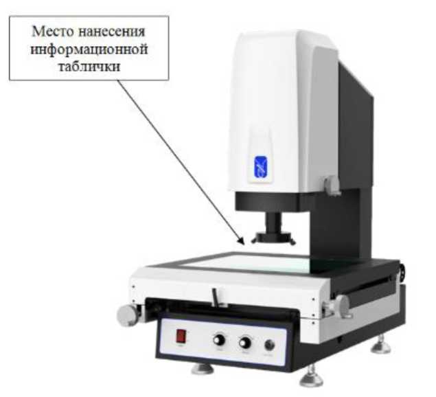 Внешний вид. Машины видеоизмерительные, http://oei-analitika.ru рисунок № 1