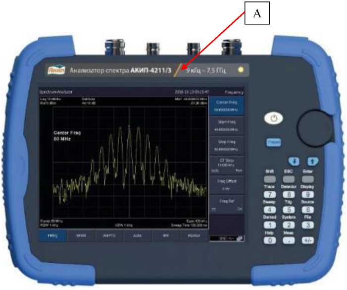 Внешний вид. Анализаторы спектра, http://oei-analitika.ru рисунок № 1