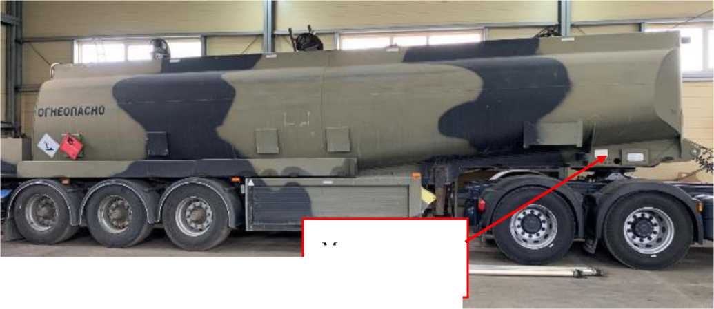 Внешний вид. Полуприцепы-цистерны, http://oei-analitika.ru рисунок № 1