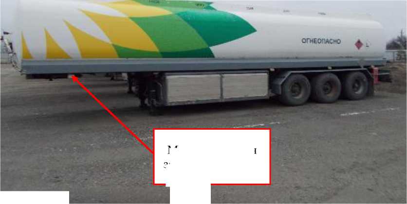 Внешний вид. Полуприцепы-цистерны (LAG), http://oei-analitika.ru