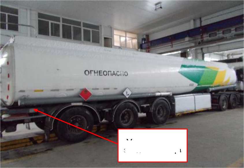 Внешний вид. Полуприцепы-цистерны (LAG), http://oei-analitika.ru 