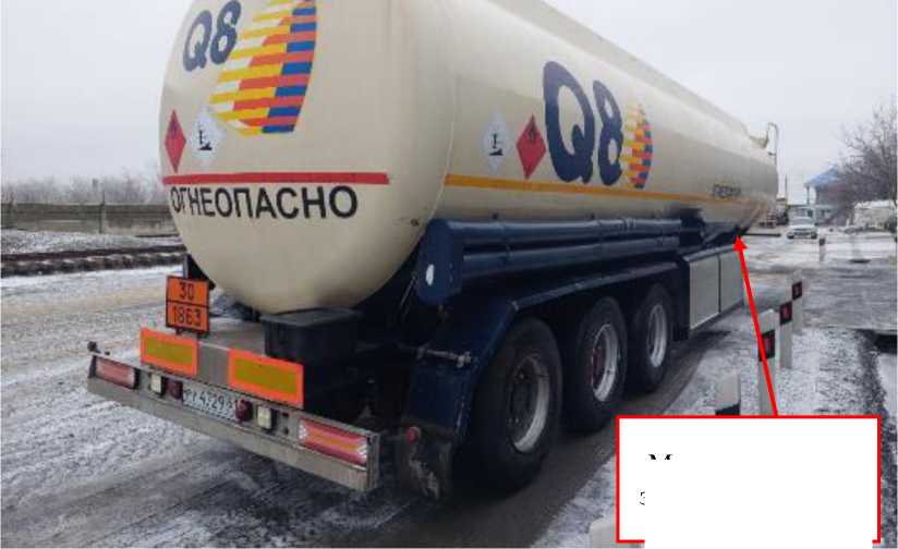 Внешний вид. Полуприцепы-цистерны, http://oei-analitika.ru рисунок № 3