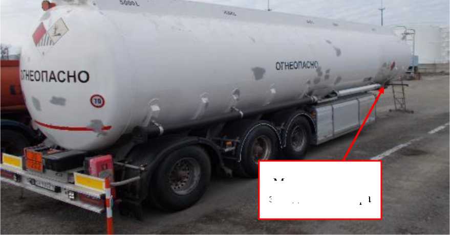 Внешний вид. Полуприцепы-цистерны, http://oei-analitika.ru рисунок № 4