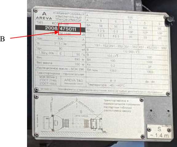 Внешний вид. Трансформаторы измерительные комбинированные, http://oei-analitika.ru рисунок № 2