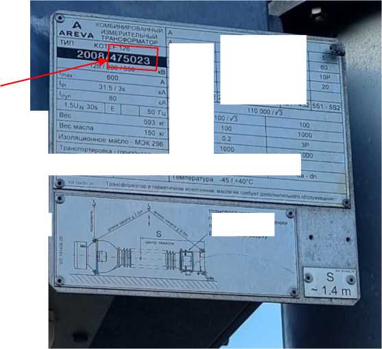 Внешний вид. Трансформаторы измерительные комбинированные, http://oei-analitika.ru рисунок № 2