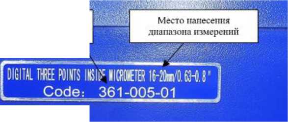 Внешний вид. Нутромеры трехточечные ACCUD (Обозначение отсутствует), http://oei-analitika.ru 