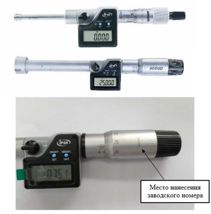 Внешний вид. Нутромеры трехточечные ACCUD, http://oei-analitika.ru рисунок № 3