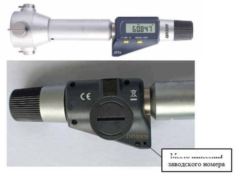 Внешний вид. Нутромеры трехточечные ACCUD, http://oei-analitika.ru рисунок № 6