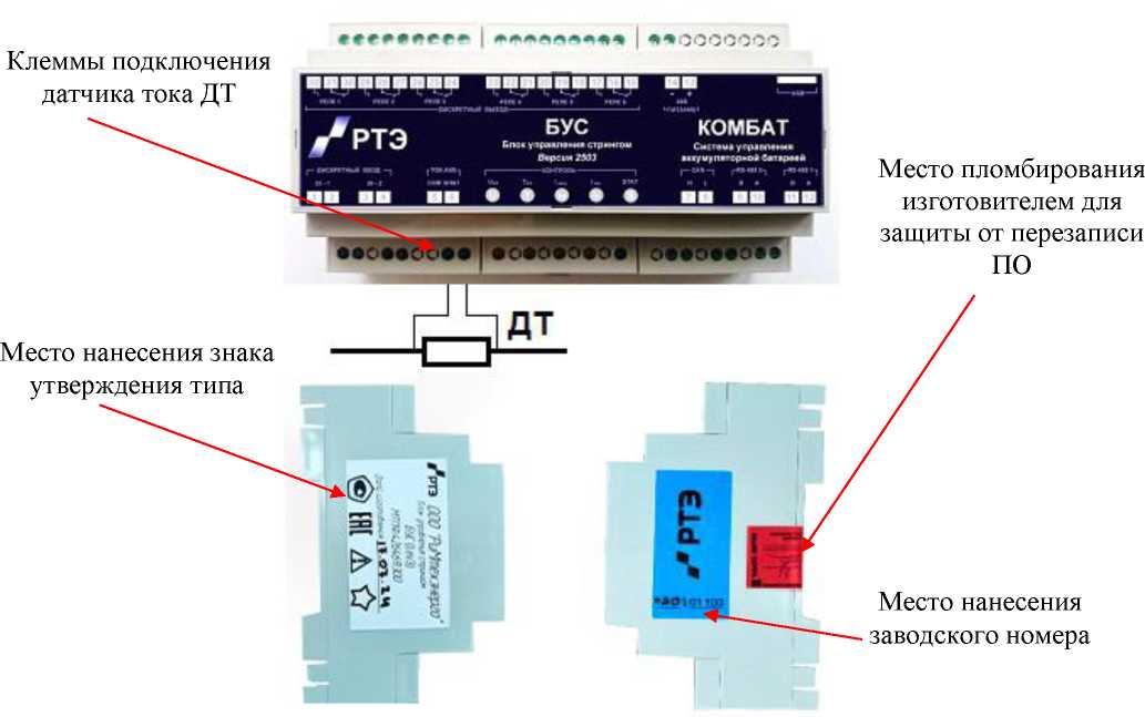 Внешний вид. Каналы измерительные систем управления аккумуляторными батареями, http://oei-analitika.ru рисунок № 3