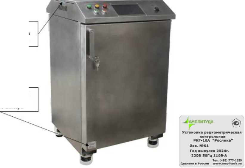 Внешний вид. Установки радиометрические контрольные, http://oei-analitika.ru рисунок № 1