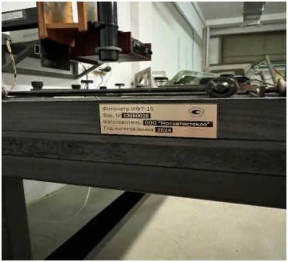 Внешний вид. Фотометр, http://oei-analitika.ru рисунок № 2