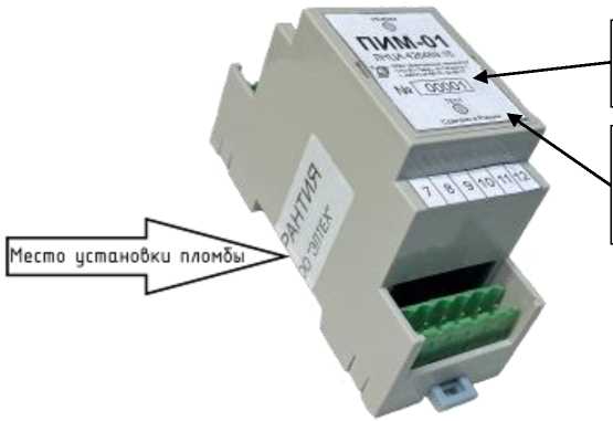 Внешний вид. Преобразователи измерительные многофункциональные параметров катодной защиты, http://oei-analitika.ru рисунок № 1