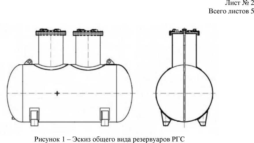 Внешний вид. Резервуары стальные горизонтальные цилиндрические, http://oei-analitika.ru рисунок № 1