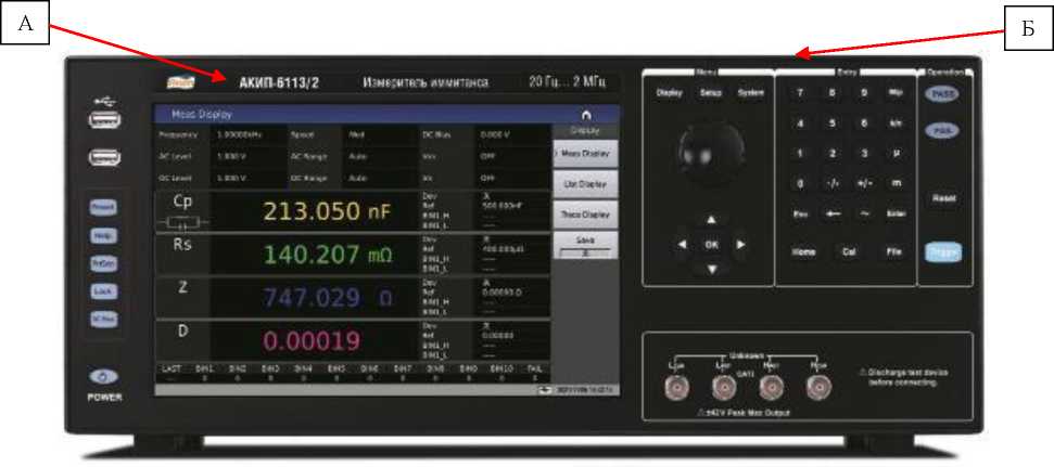 Внешний вид. Измерители иммитанса, http://oei-analitika.ru рисунок № 1