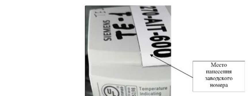 Внешний вид. Датчики температуры, http://oei-analitika.ru рисунок № 2