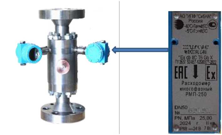 Внешний вид. Расходомеры многофазные, http://oei-analitika.ru рисунок № 1