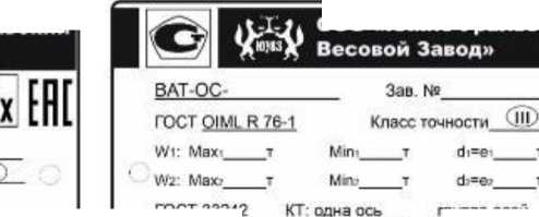 Внешний вид. Весы автомобильные электронные , http://oei-analitika.ru рисунок № 9