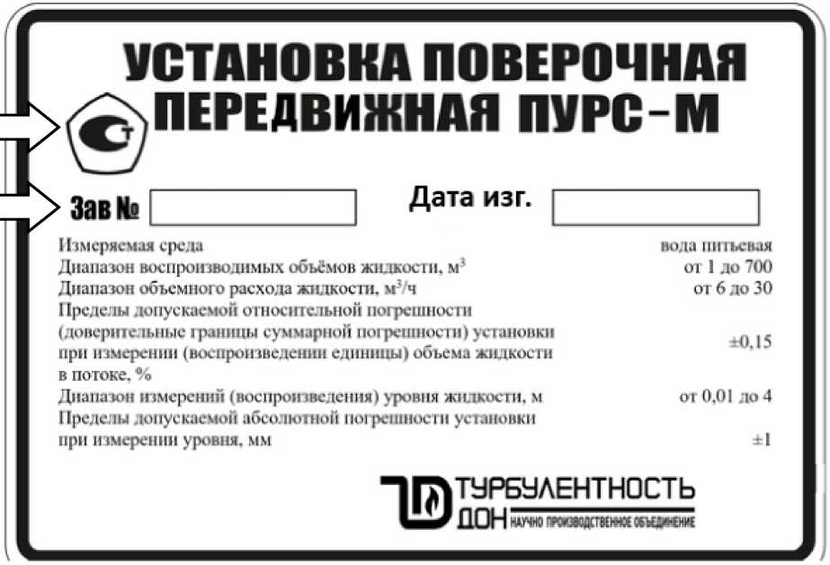Внешний вид. Установки поверочные передвижные, http://oei-analitika.ru рисунок № 4
