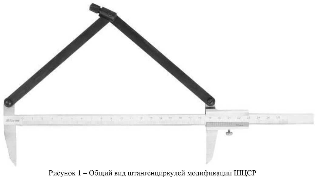 Внешний вид. Штангенциркули специальные Micron, http://oei-analitika.ru рисунок № 1