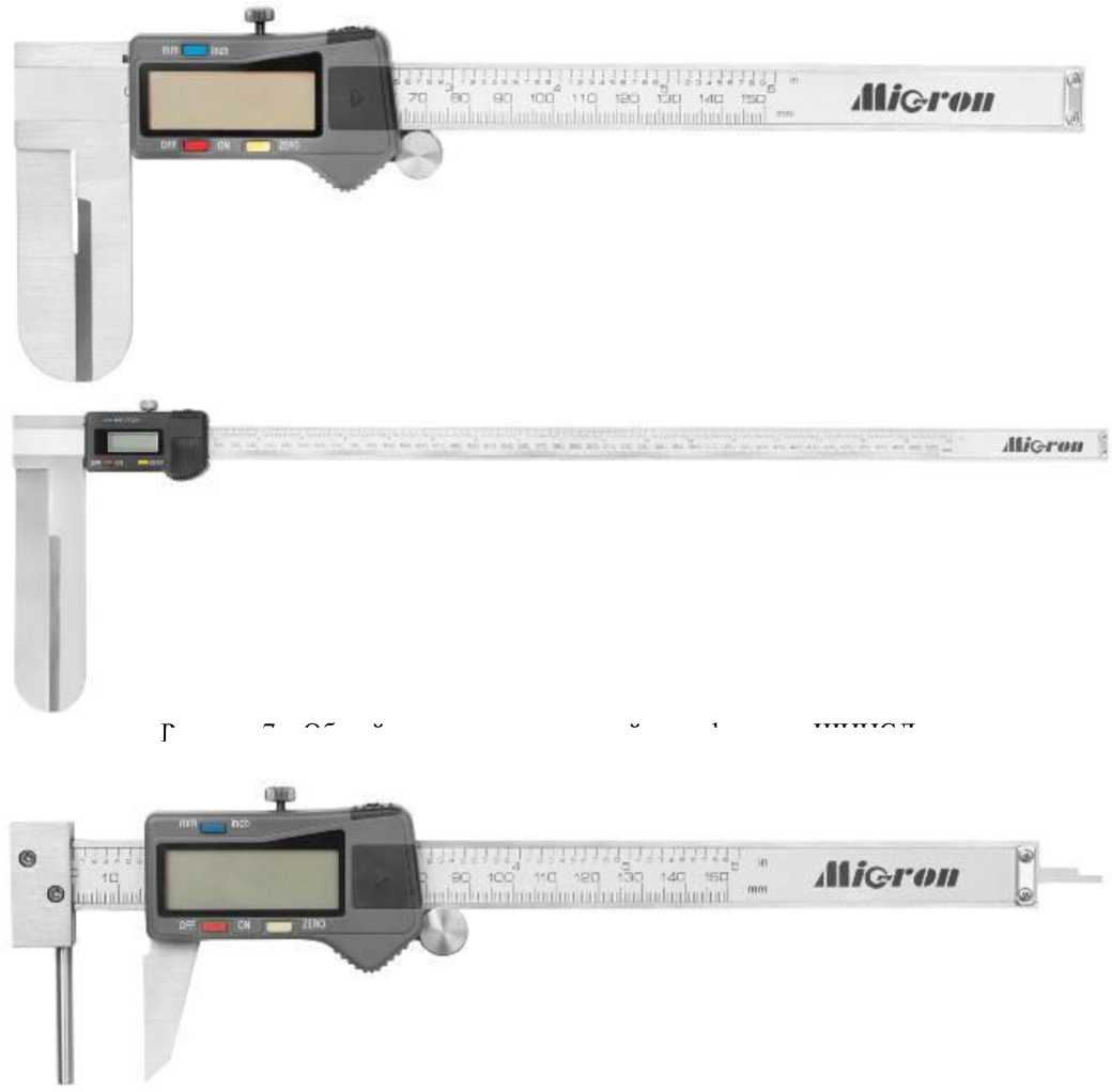 Внешний вид. Штангенциркули специальные Micron, http://oei-analitika.ru рисунок № 6