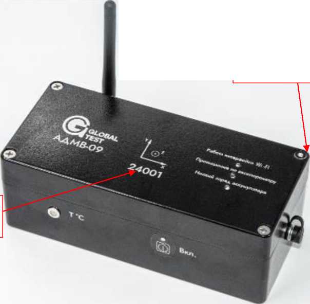 Внешний вид. Модули регистрации вибрационных нагрузок, http://oei-analitika.ru рисунок № 1