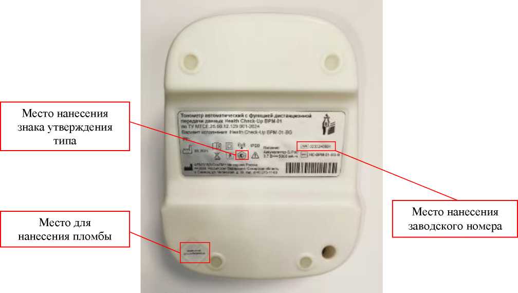 Внешний вид. Тонометры автоматические с функцией дистанционной передачи данных, http://oei-analitika.ru рисунок № 2