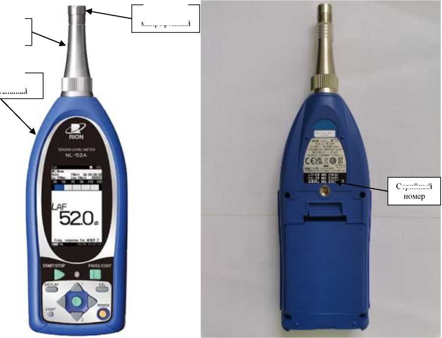 Внешний вид. Шумомеры, http://oei-analitika.ru рисунок № 1