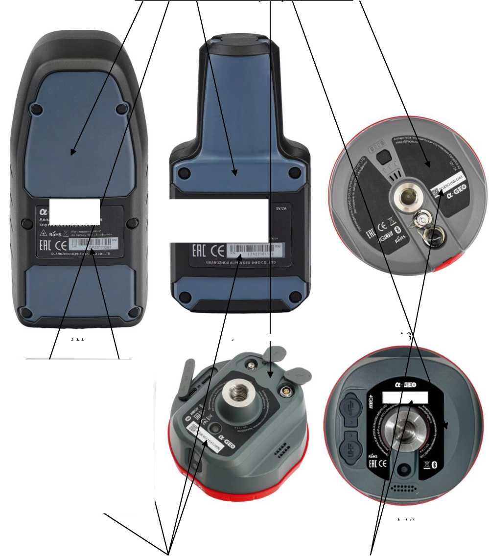 Внешний вид. Аппаратура геодезическая спутниковая, http://oei-analitika.ru рисунок № 4