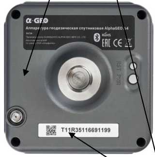 Внешний вид. Аппаратура геодезическая спутниковая, http://oei-analitika.ru рисунок № 5