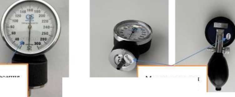 Внешний вид. Измерители артериального давления, http://oei-analitika.ru рисунок № 4