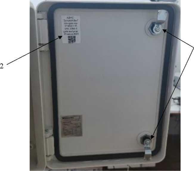 Внешний вид. Станции метеорологические автоматические всепогодные, http://oei-analitika.ru рисунок № 5