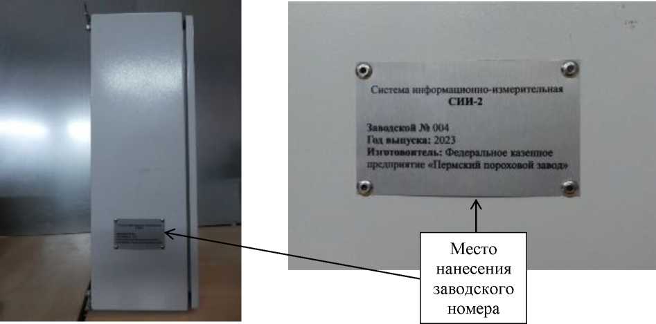 Внешний вид. Система информационно-измерительная, http://oei-analitika.ru рисунок № 2