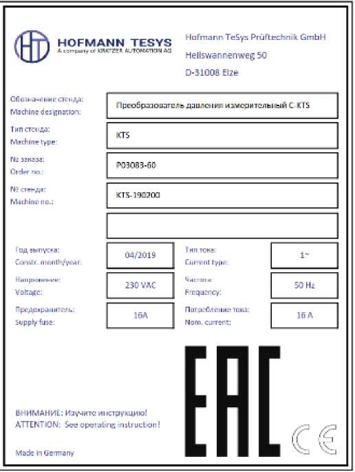 Внешний вид. Преобразователь давления измерительный, http://oei-analitika.ru рисунок № 3
