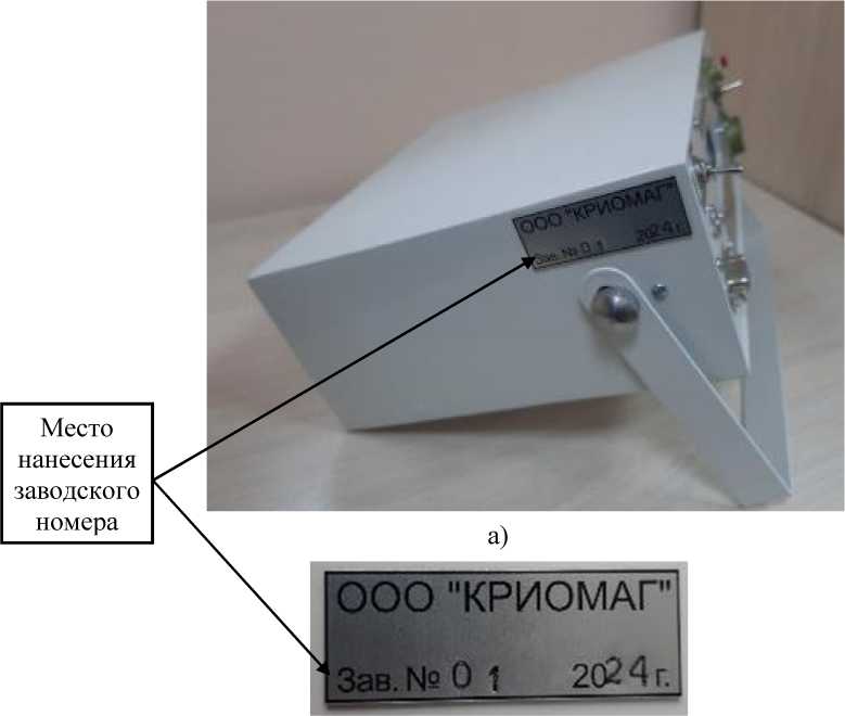 Внешний вид. Магнитометры трехкомпонентные, http://oei-analitika.ru рисунок № 2